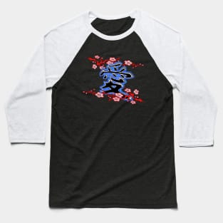 Japanese Cherry Blossom Love Kanji Baseball T-Shirt